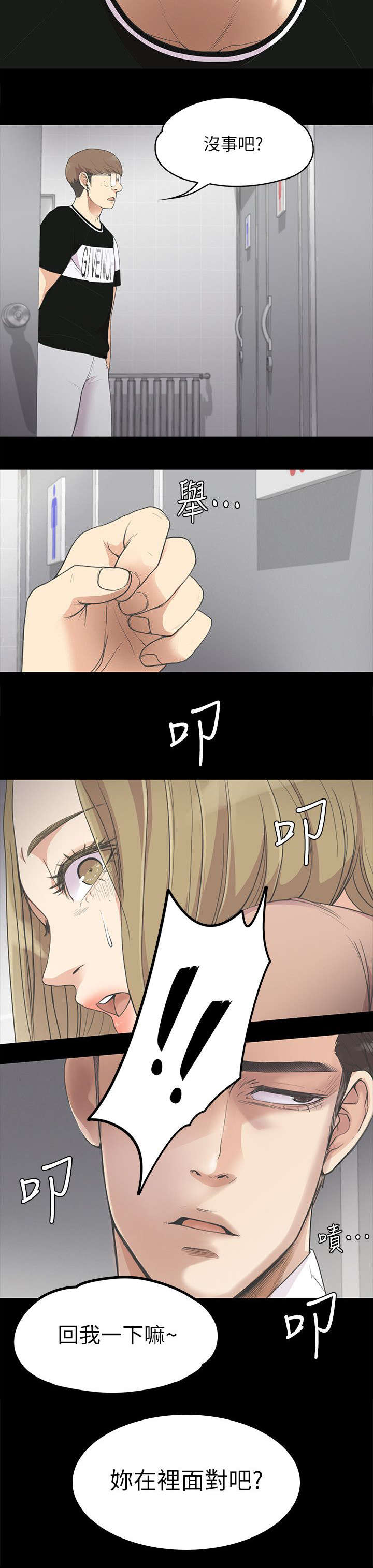 第32话4