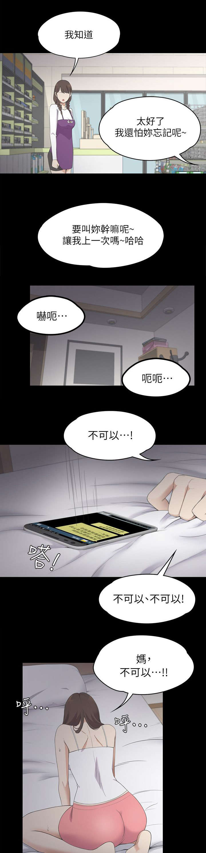 第34话3