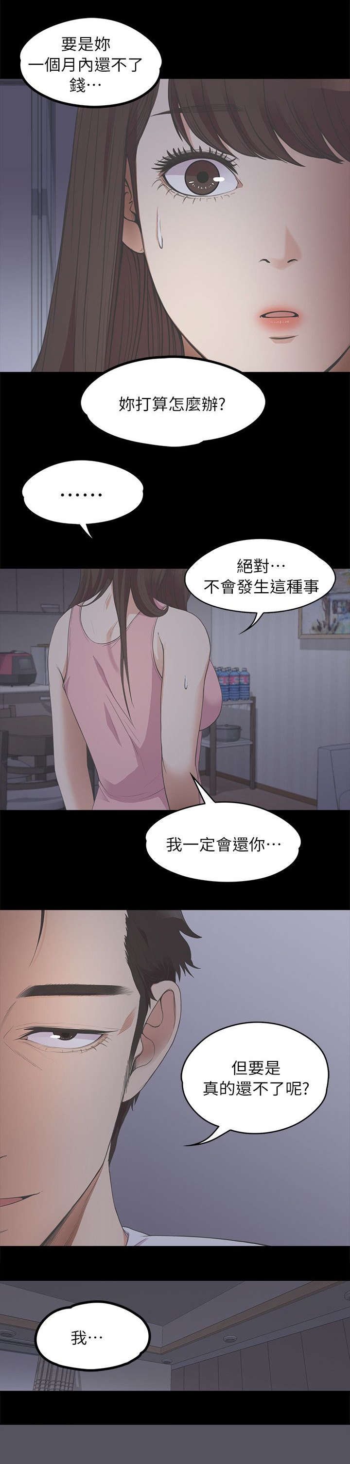 第29话10