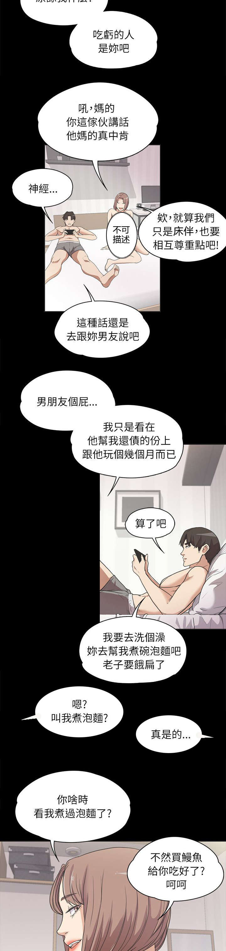 第8话10
