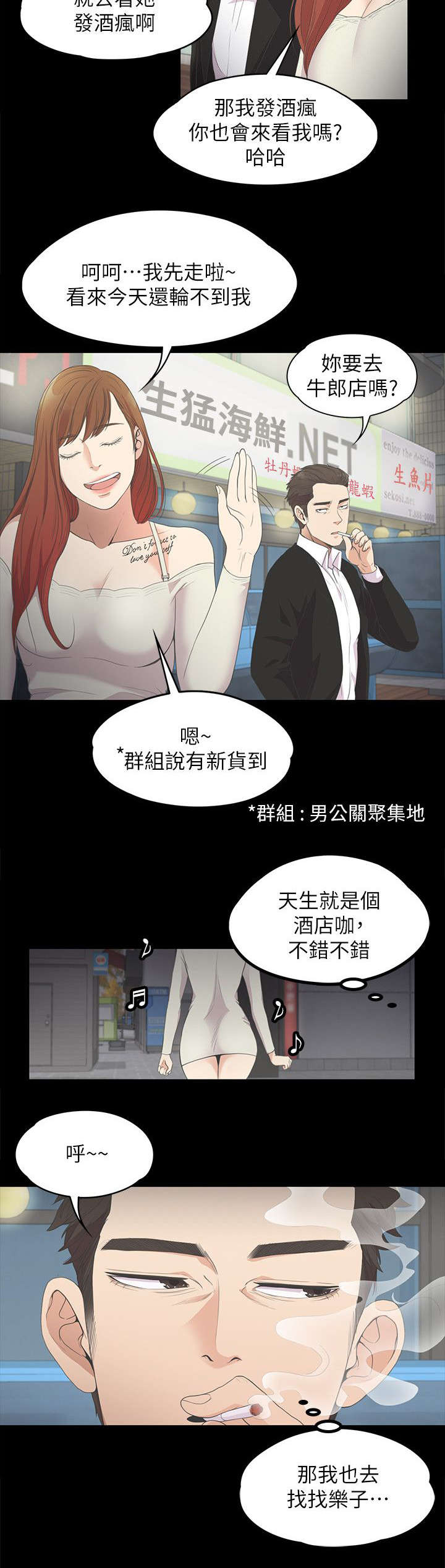 第33话3