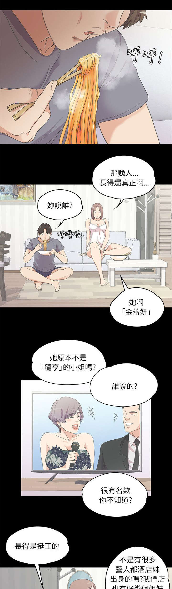 第11话2