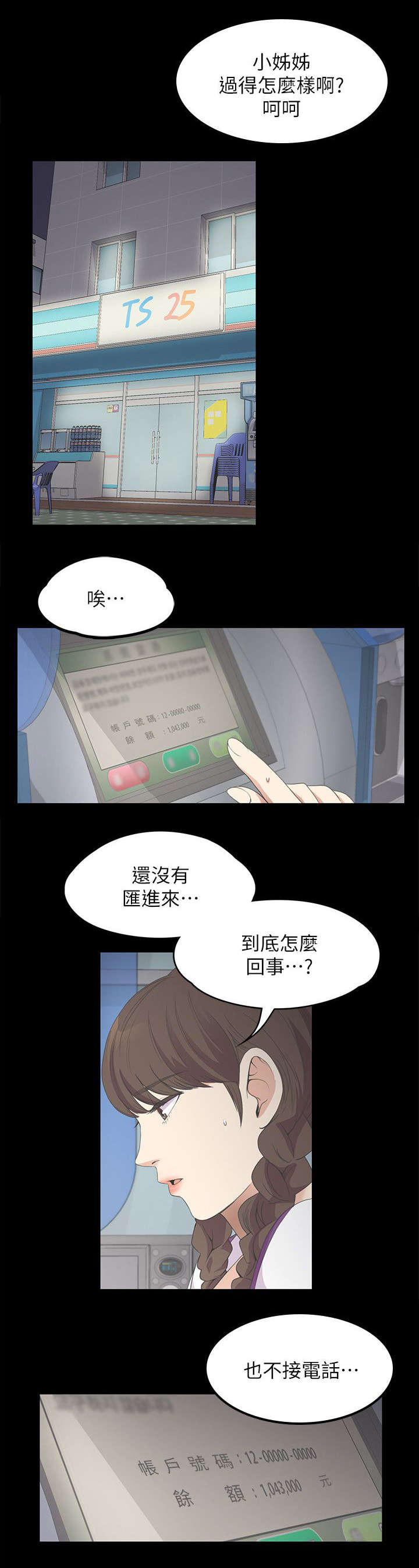 第33话4
