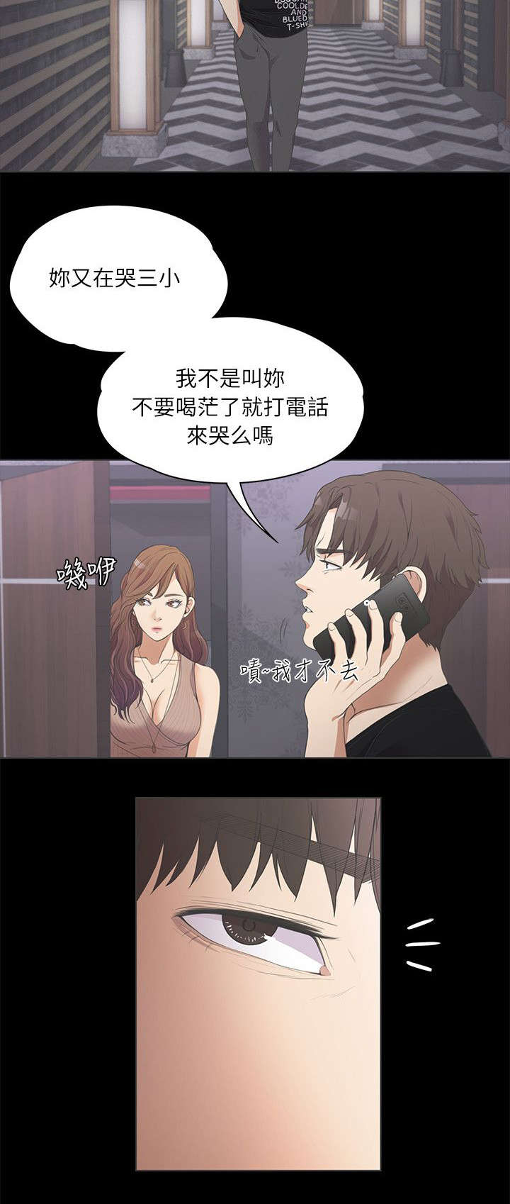 第20话5
