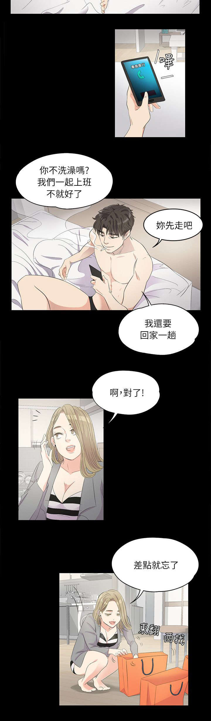 第2话11