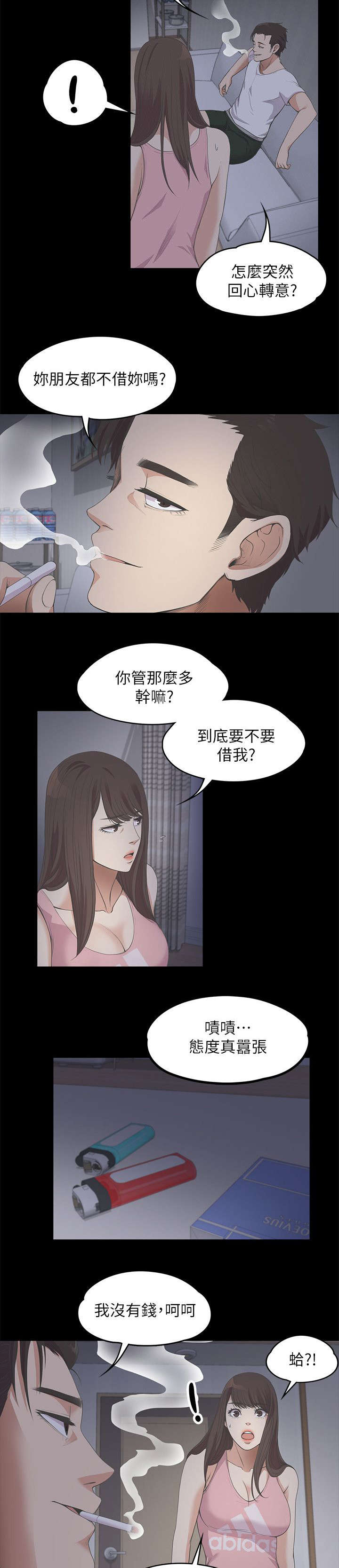 第28话4
