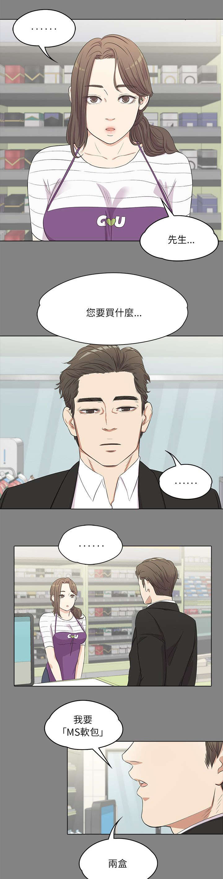 第6话8