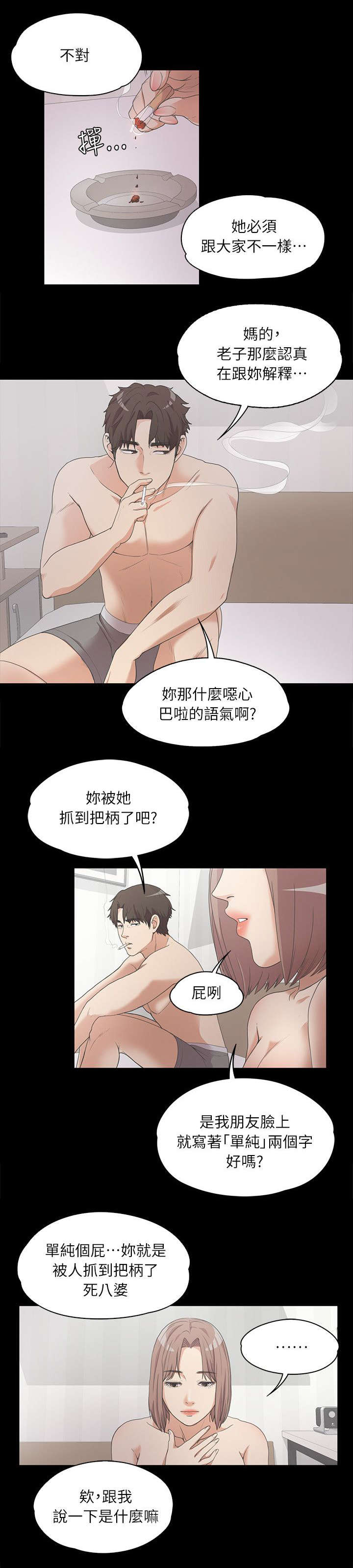 第14话2