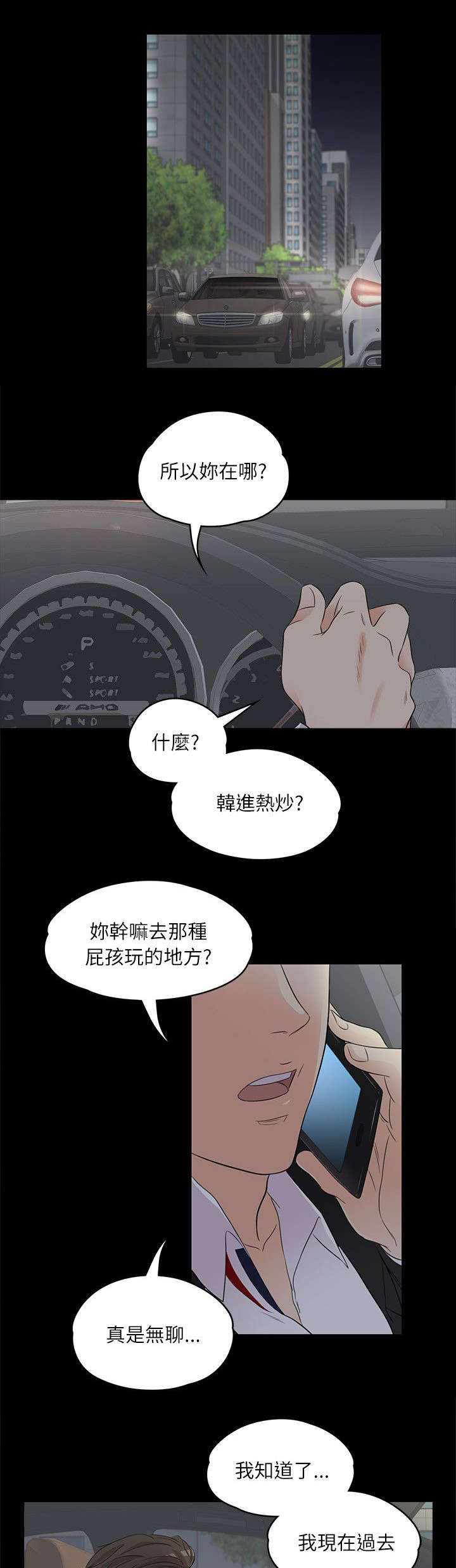 第5话6