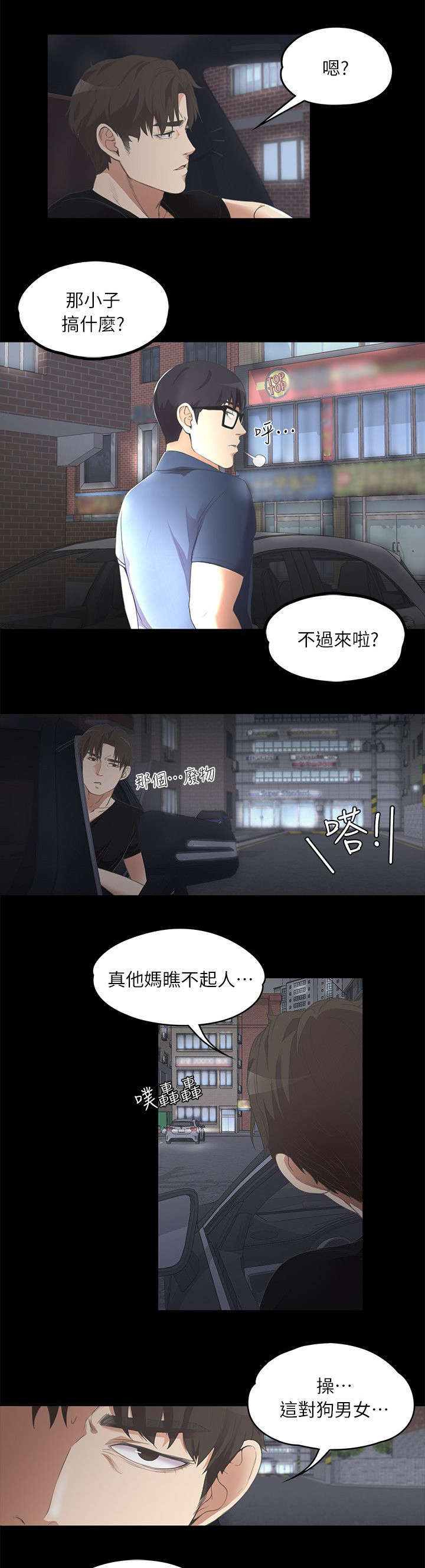 第19话7