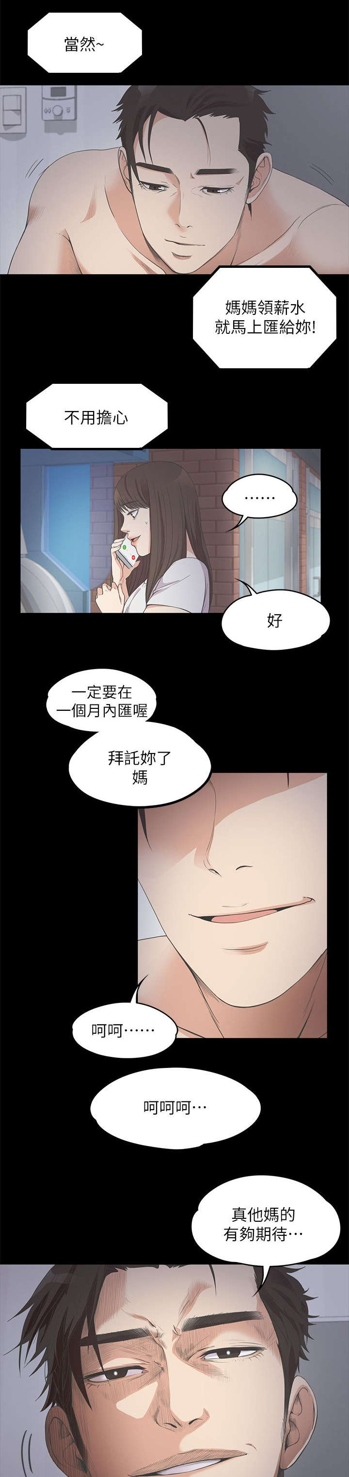 第29话7