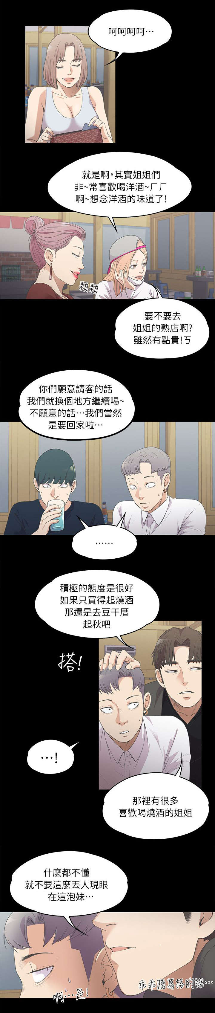 第23话4