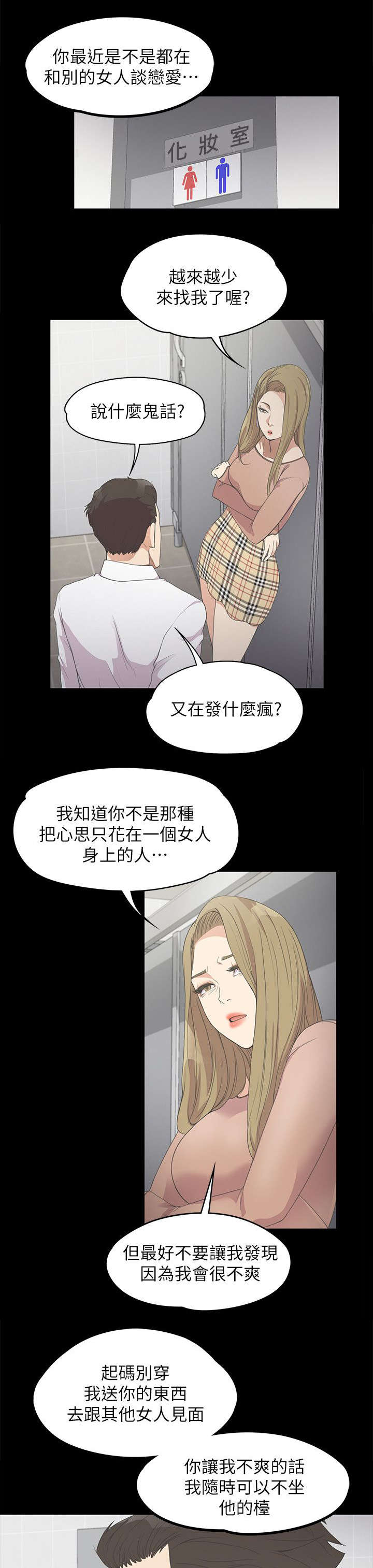 第31话3