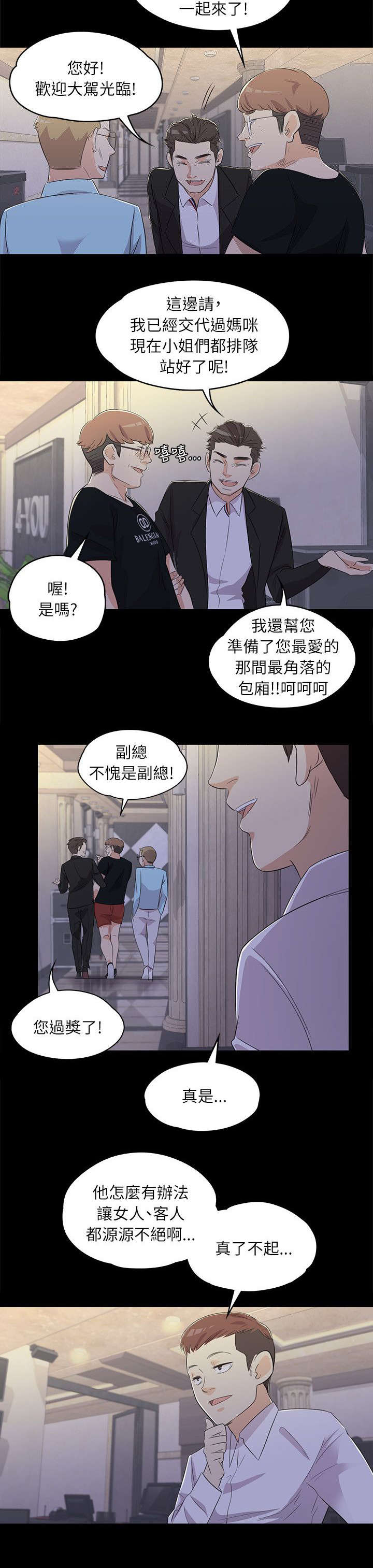 第4话4