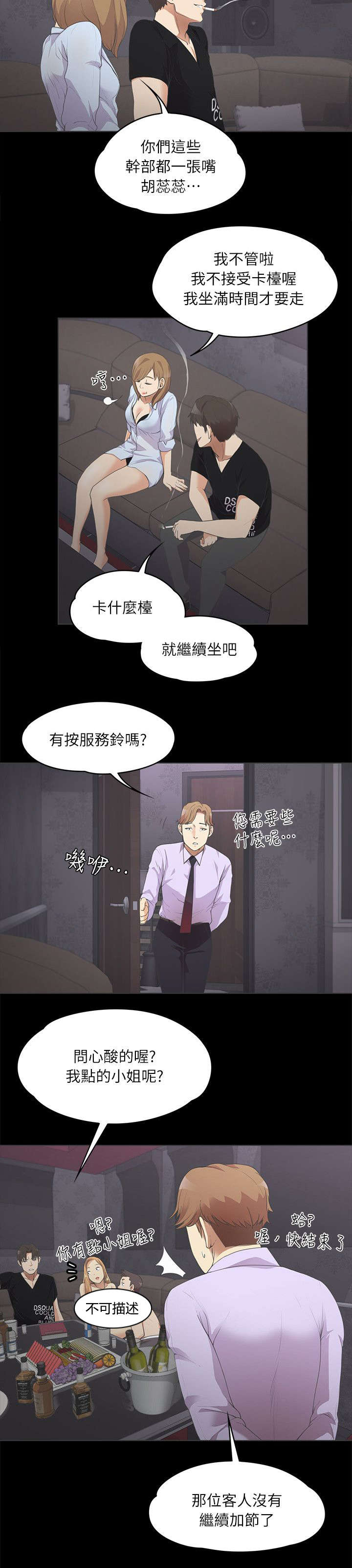 第21话5