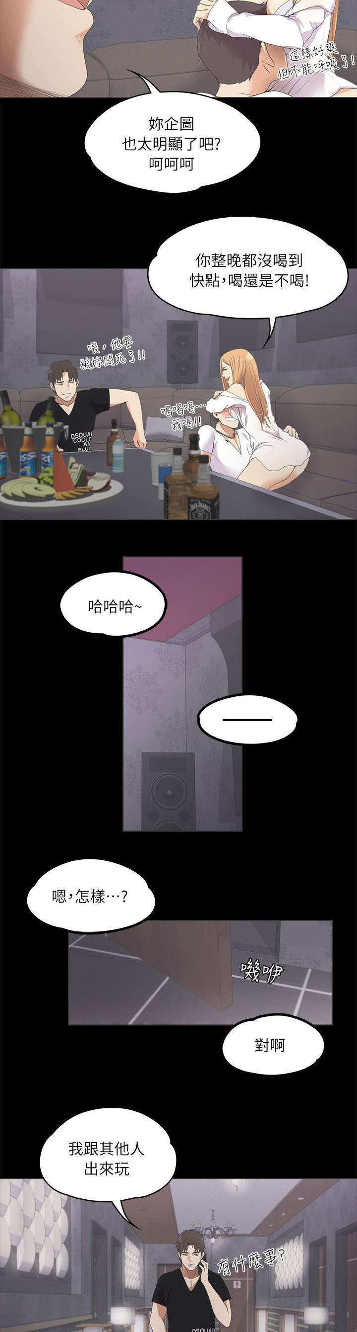 第20话4