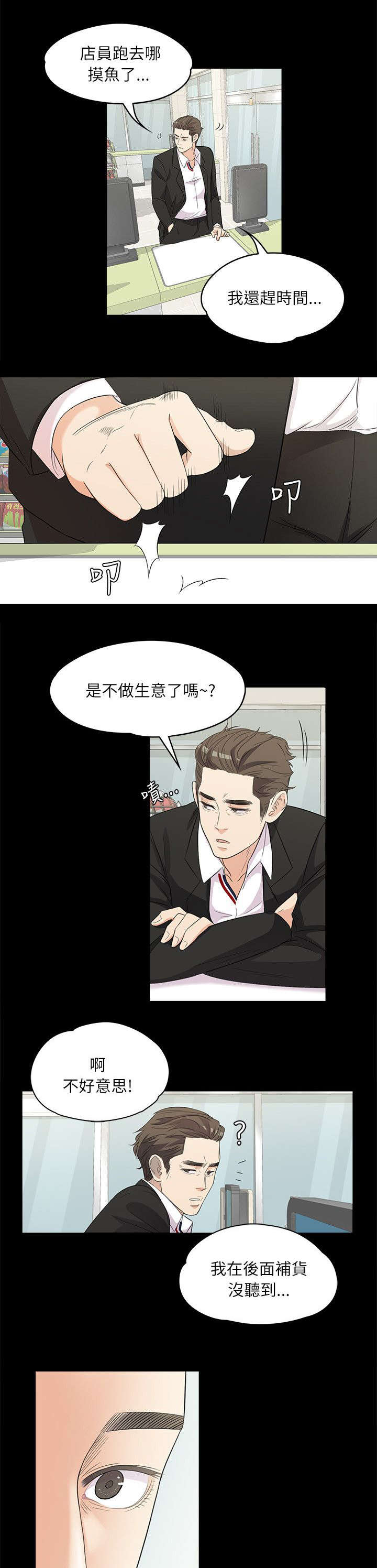 第6话2