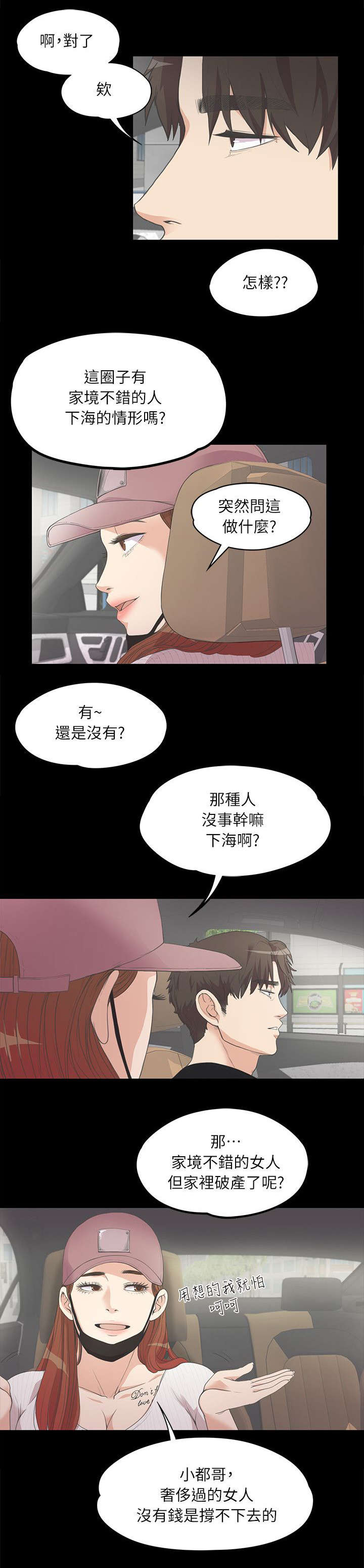 第16话1