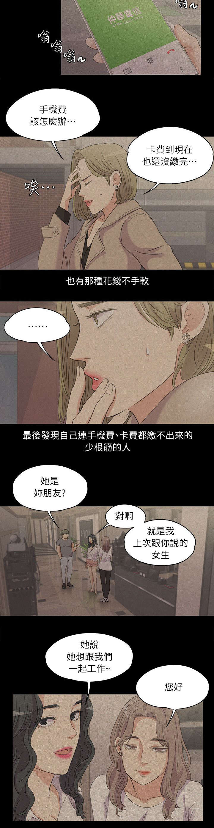 第13话5