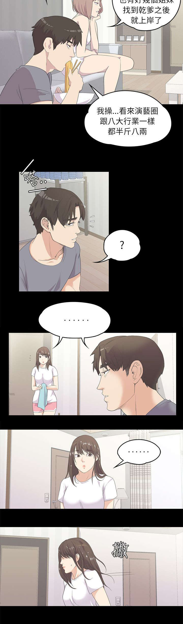 第11话3