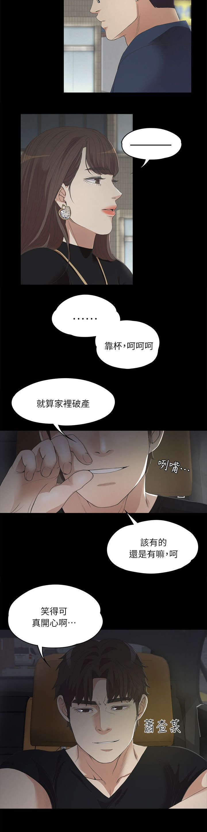 第17话5