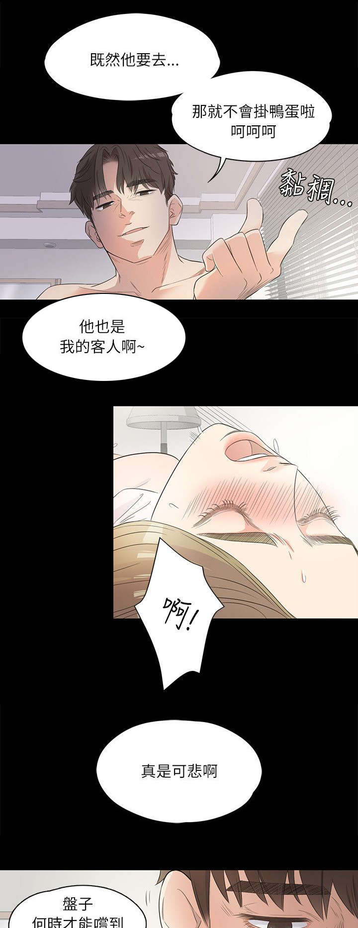 第2话9