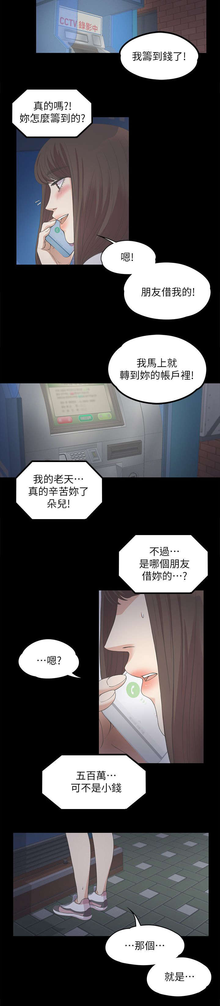 第29话5