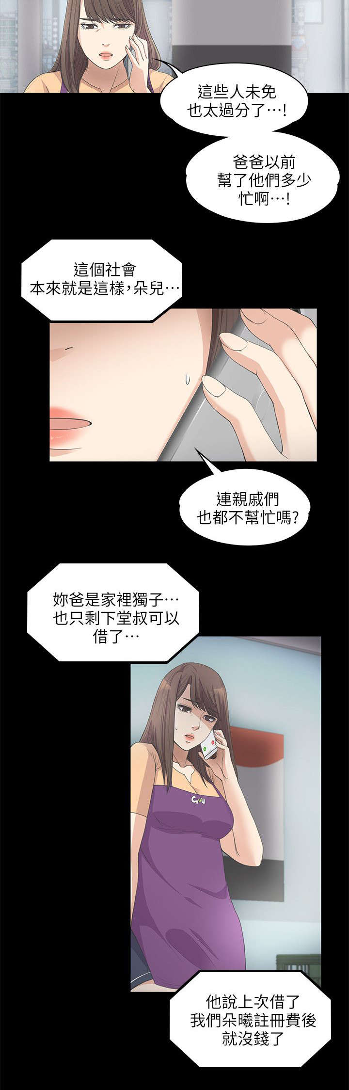 第26话10