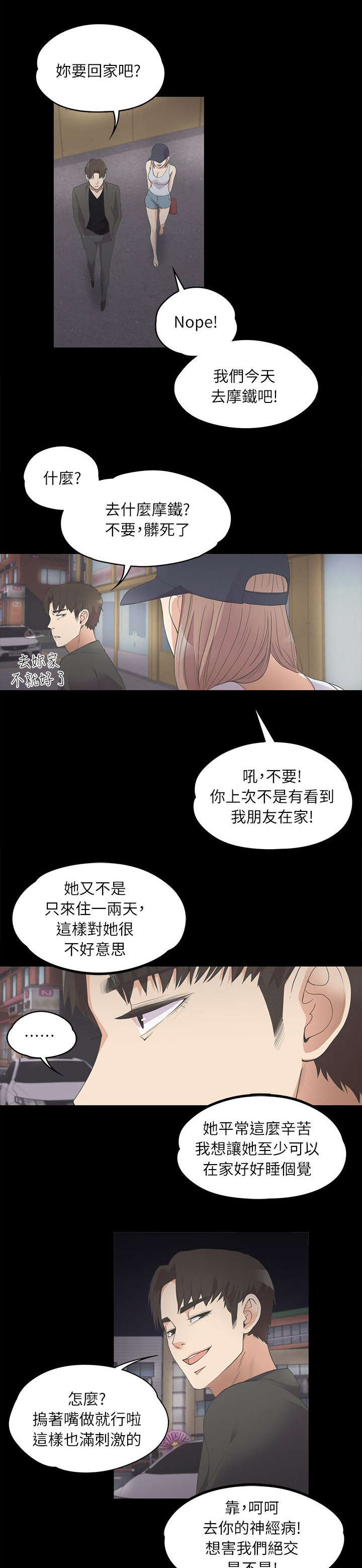 第23话5