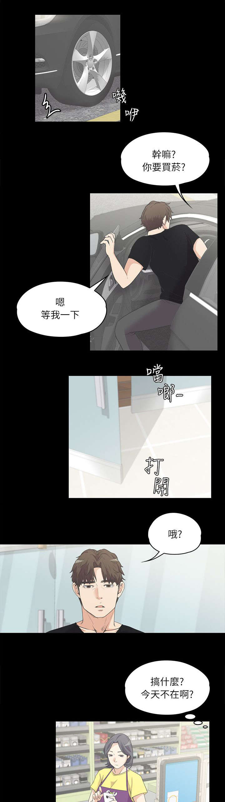 第16话4