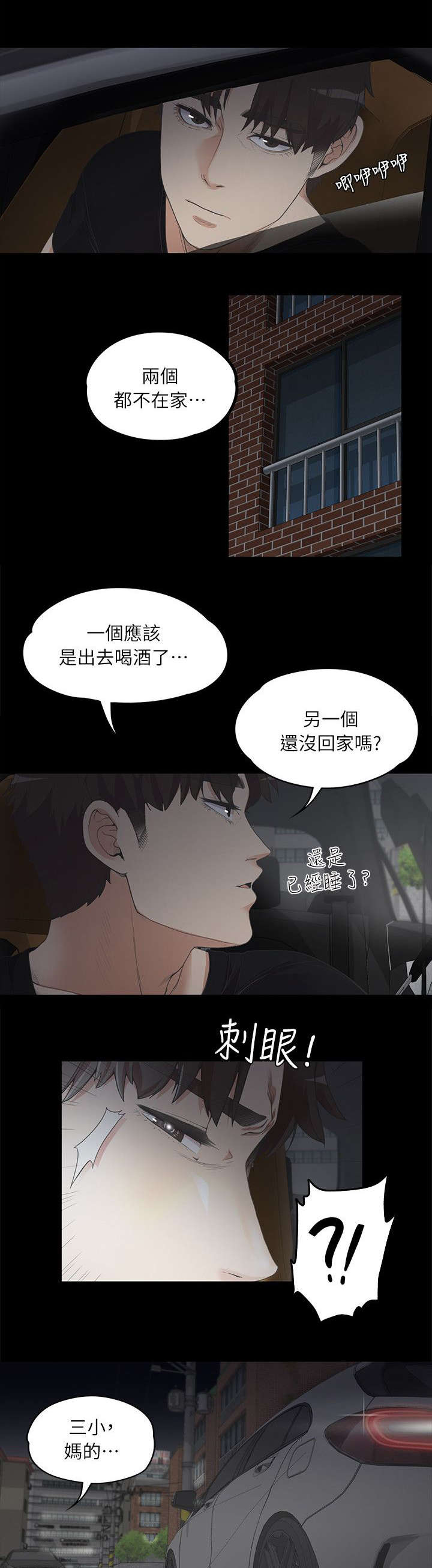 第17话3