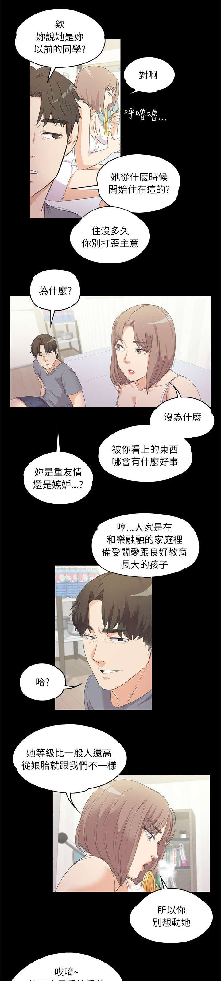 第11话4