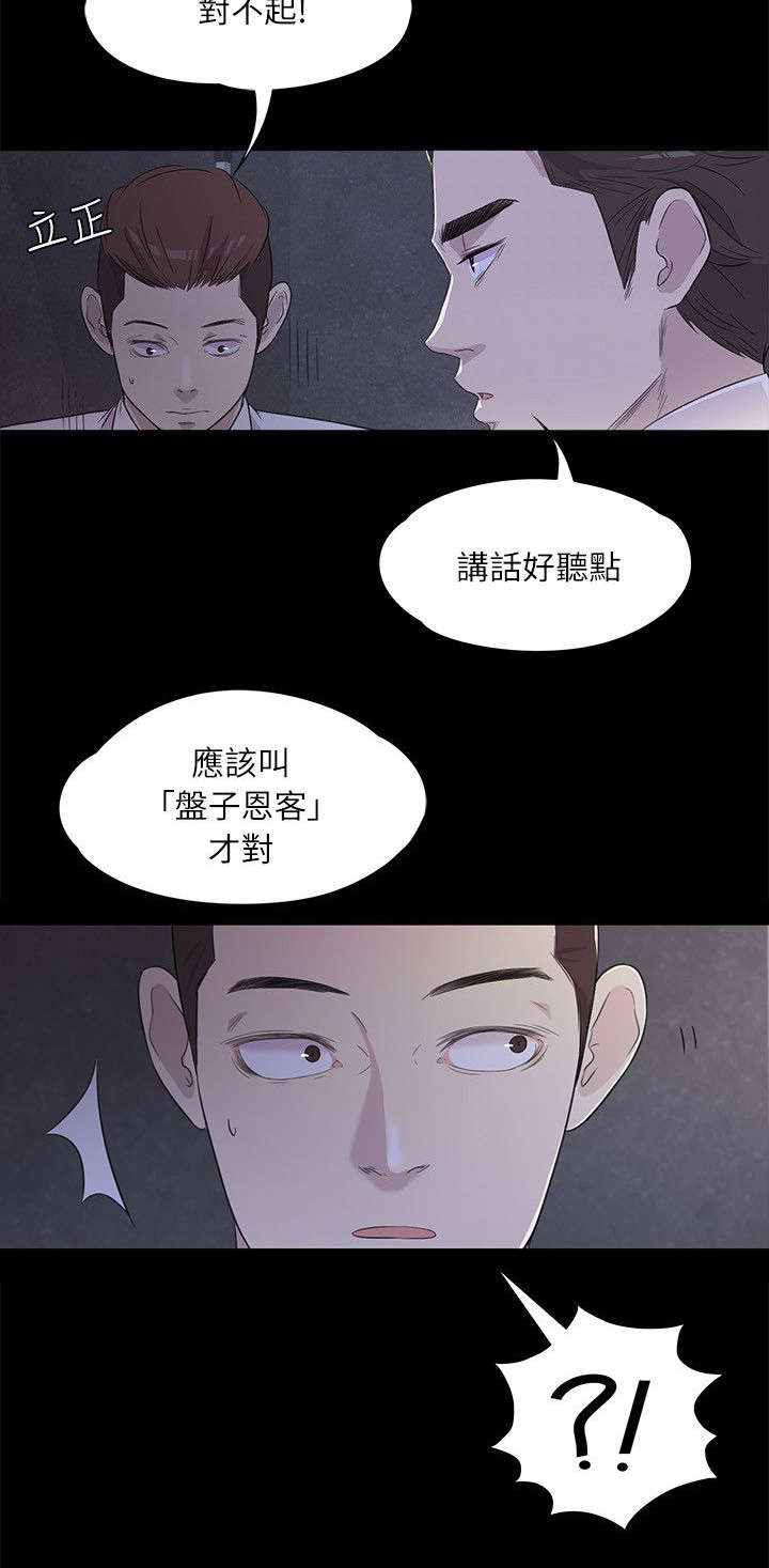 第4话2