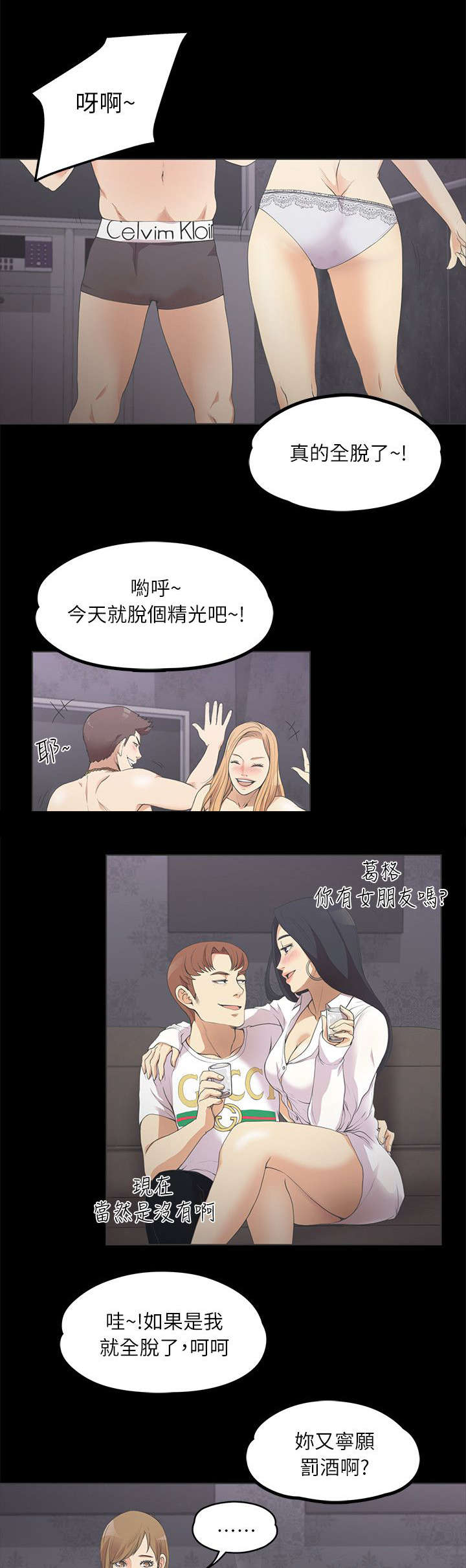 第21话3