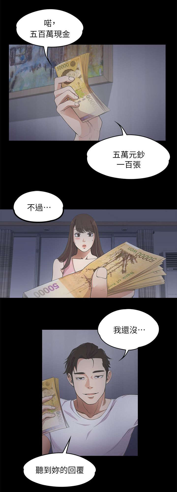 第29话9