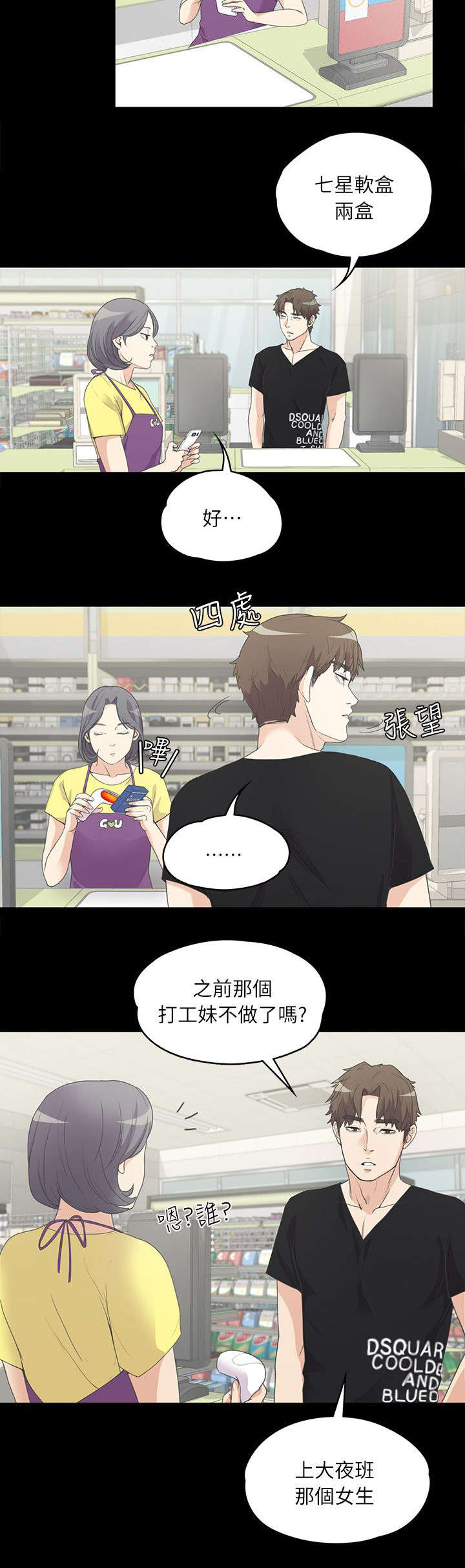 第16话5