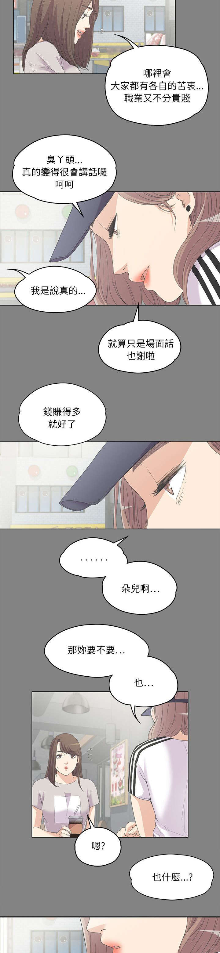 第12话3