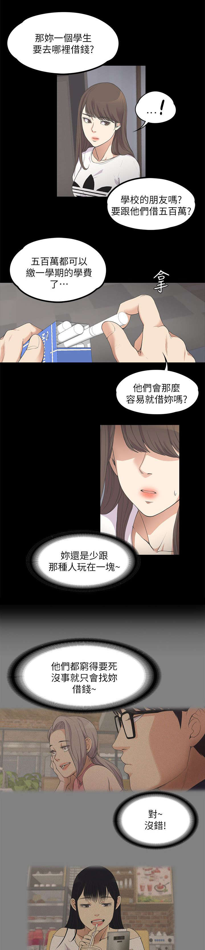 第25话2