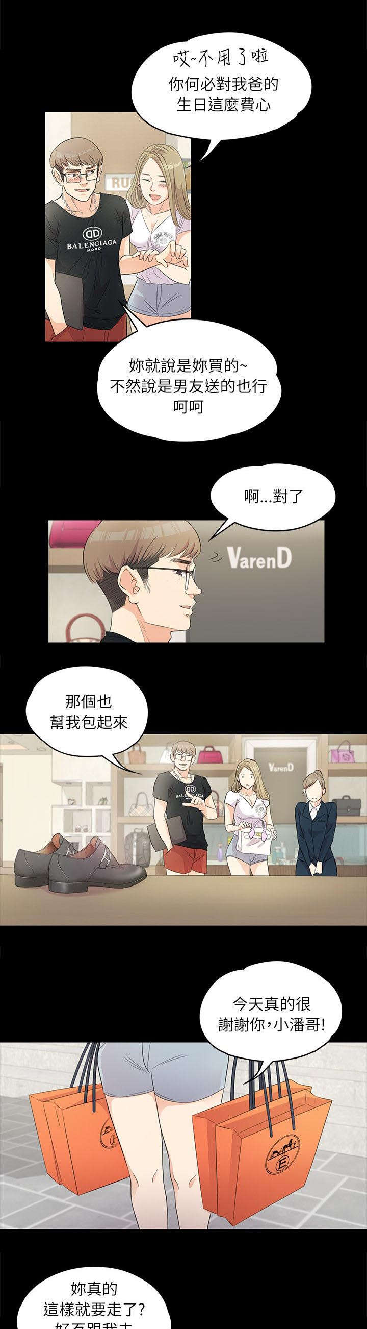 第1话8