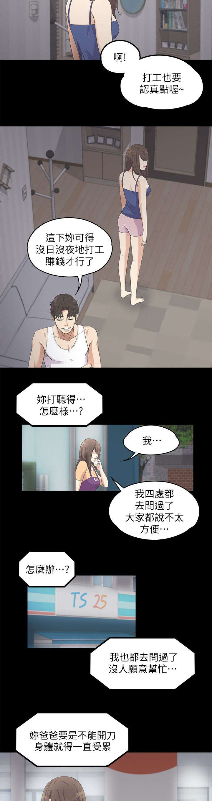 第26话9