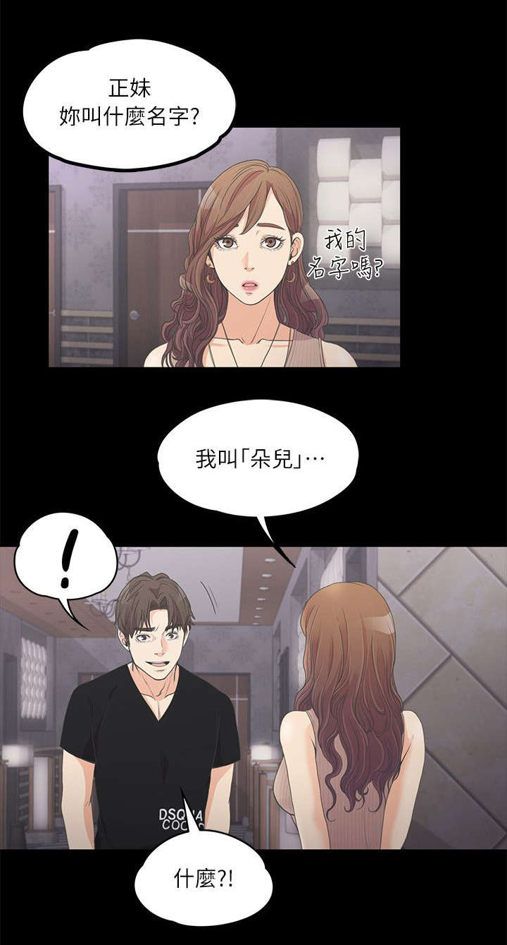 第20话9