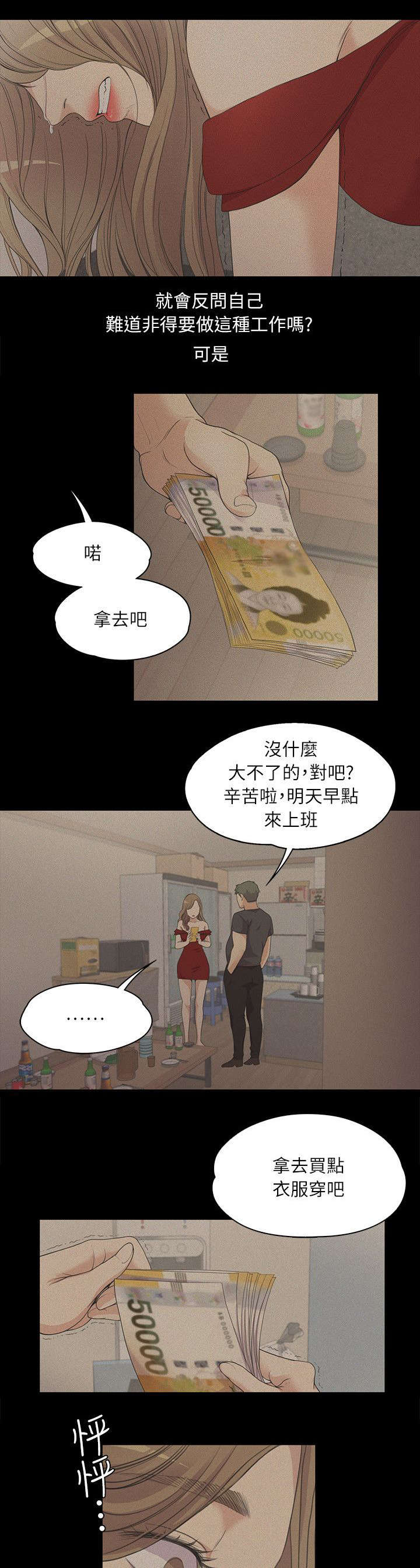 第13话9