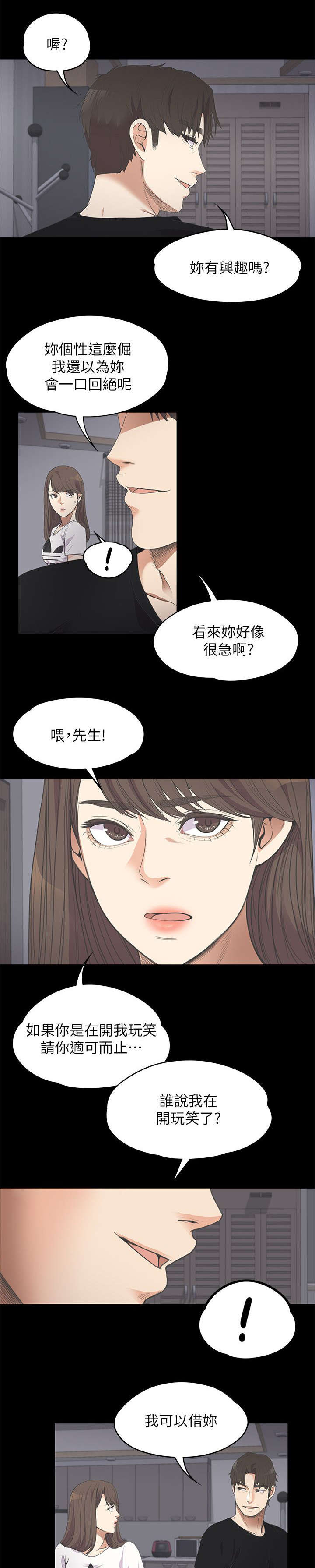 第24话8