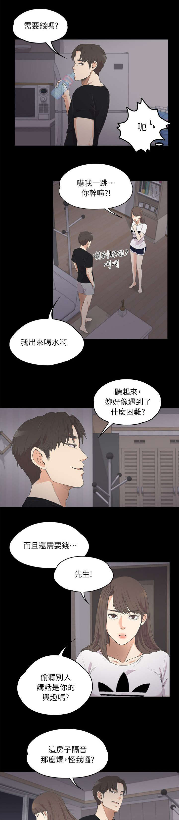 第24话5