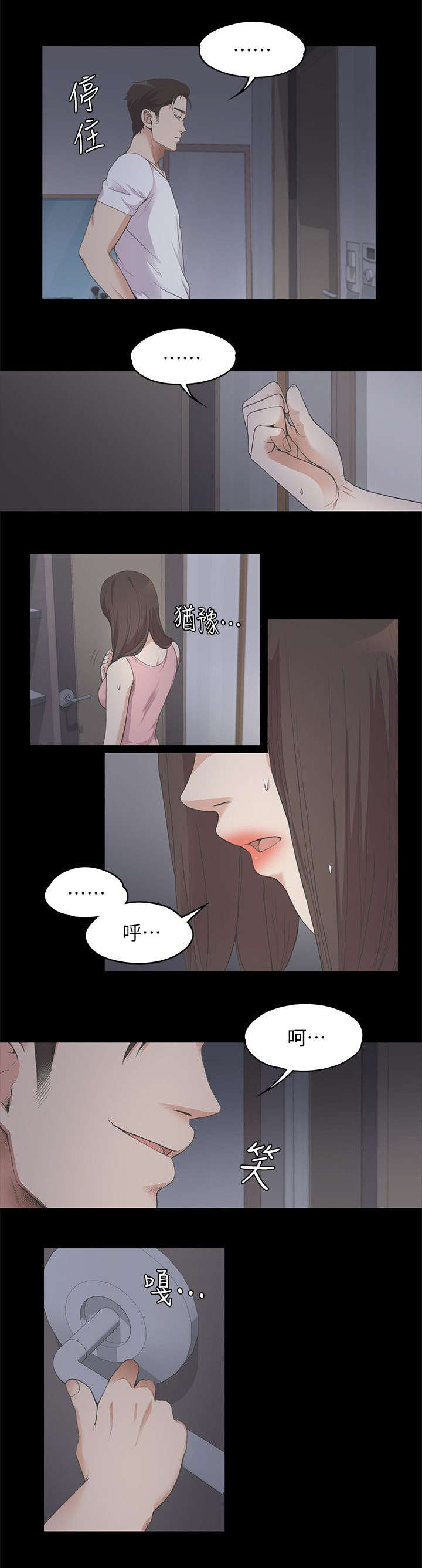 第27话7