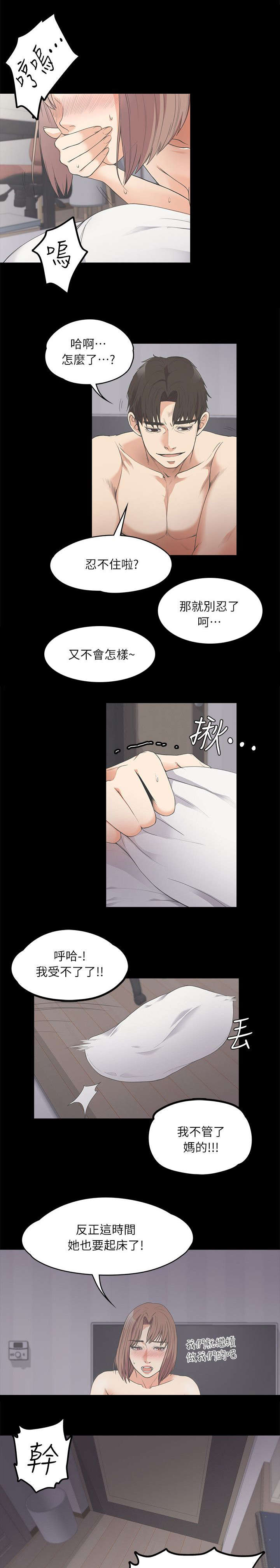 第23话7