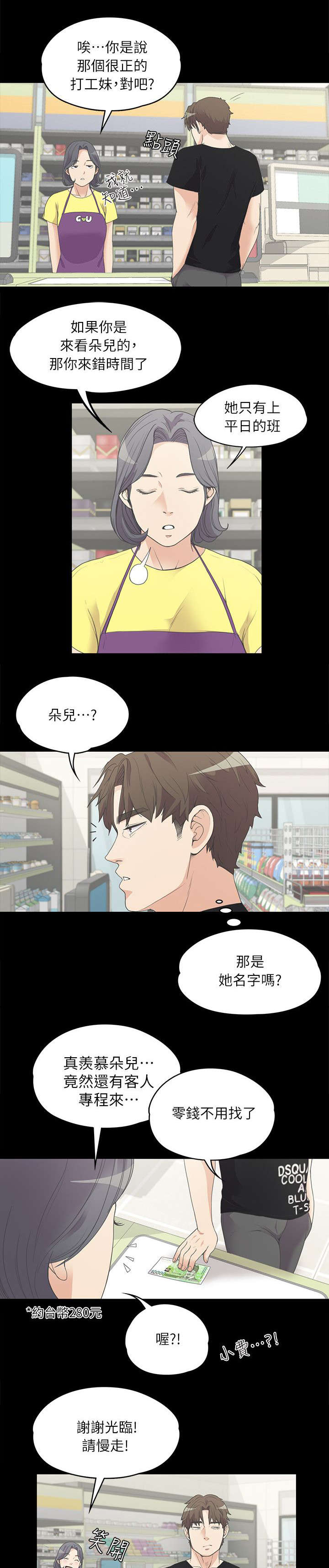 第16话6