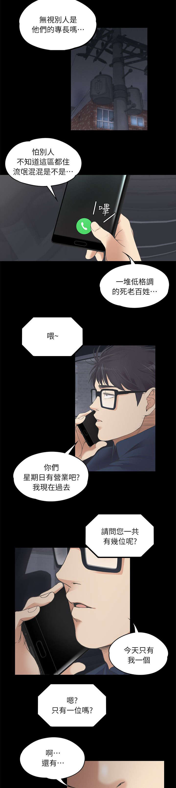 第19话8