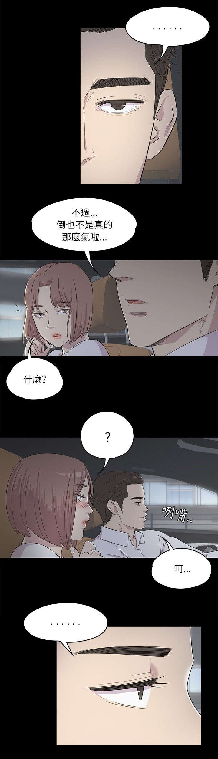 第6话7