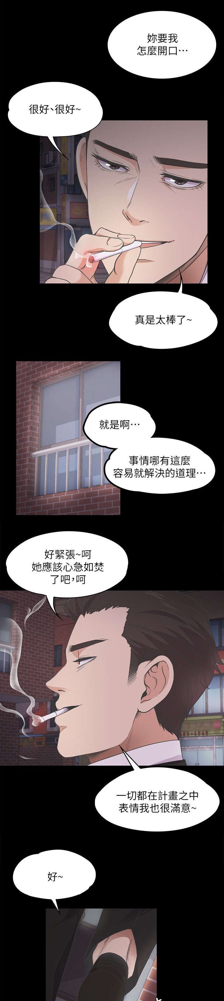 第34话6